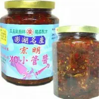 在飛比找樂天市場購物網優惠-宏明XO小管醬 XO小管醬 XO 小管醬