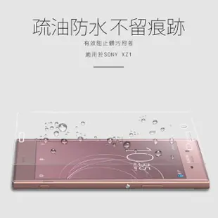 SONY XZ1透明9H玻璃鋼化膜手機保護貼(3入 XZ1保護貼 XZ1鋼化膜)