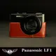 【TP original】相機皮套 真皮底座 Panasonic LF1 專用