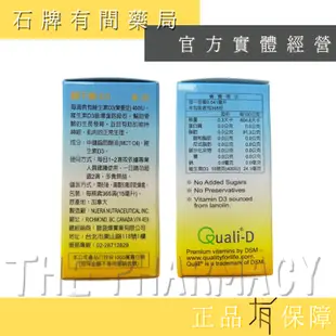 賜千慷維生素D3滴劑  15ml/罐  ｜VIT.D3 同優寶滴  【石牌有間藥局】