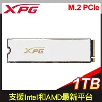 在飛比找PChome24h購物優惠-ADATA 威剛 XPG GAMMIX S70 PRO 1T