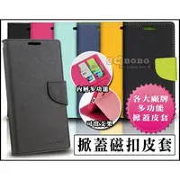 在飛比找蝦皮購物優惠-[免運費] LG G5 高質感手機磁扣皮套 手機套 保護套 