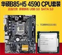 在飛比找Yahoo!奇摩拍賣優惠-主機板intel i5 4460 4590 CPU+技嘉B8