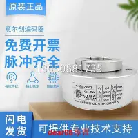 在飛比找Yahoo!奇摩拍賣優惠-現貨全新意爾創大口徑大孔編碼器 EH88PE1024Z528