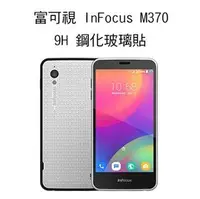 在飛比找PChome商店街優惠-＊PHONE寶＊富可視 INFOCUS M370 H+ 防爆