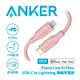 ANKER PowerLine III Flow C to Lightning 0.9M (珊瑚粉) A8662H51