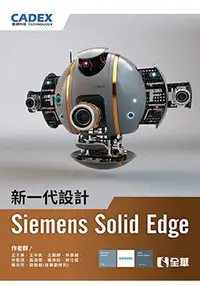 在飛比找樂天市場購物網優惠-新一代設計Siemens Solid Edge