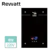 【REWATT 綠瓦】即熱式數位電熱水器(QR-200)-北北基含基本安裝
