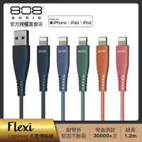 在飛比找momo購物網優惠-【808 Audio】FLEXI系列 Lightning t