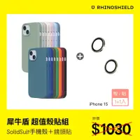 在飛比找momo購物網優惠-【RHINOSHIELD 犀牛盾】iPhone 15 6.1