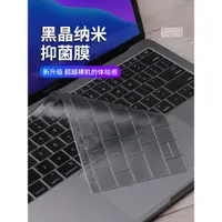 在飛比找ETMall東森購物網優惠-適用于蘋果Macbook筆記本電腦Pro15鍵盤膜Air13