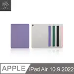 METAL-SLIM APPLE IPAD AIR 10.9吋(第5代) 2022 TPU軟殼全包覆三折立架式防摔保護皮套(內置筆槽)