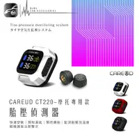 在飛比找樂天市場購物網優惠-【299超取免運】T6c CAREUD凱佑 CT220 無線