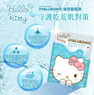 【HELLO KITTY】珍珠 / 蝸牛 / 玻尿酸面膜 5片入/盒 三麗鷗官方授權限量款