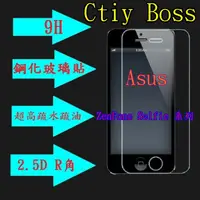 在飛比找蝦皮購物優惠-Asus ZenFone4 Selfie Pro ZD551