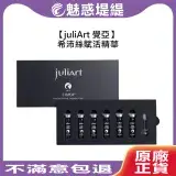 在飛比找遠傳friDay購物精選優惠-juliart 覺亞 希沛絲賦活精華液EX 5ml/6入 精