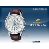 在飛比找蝦皮購物優惠-CASIO 卡西歐 手錶專賣店 EDIFICE EFB-30