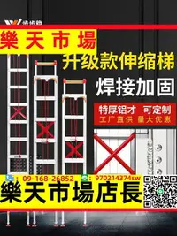 在飛比找樂天市場購物網優惠-鋁合金伸縮梯家用梯子工程梯升降樓梯人字梯閣樓鋁梯直梯