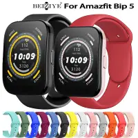 在飛比找蝦皮商城優惠-华米Amazfit Bip 5矽膠錶帶 替換錶帶錶帶 多彩矽