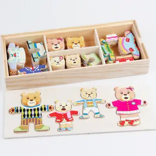 四款小兔子/小熊 穿衣換衣 加厚款木盒裝 學習拼圖玩具 / 兒童認知玩具 / 木質 拼圖教具 / 國王皇后婦幼商城玩具