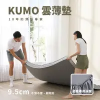 在飛比找momo購物網優惠-【Darphia 朵法亞】KUMO雲薄墊/獨立筒款/厚度9.