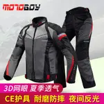 原創MOTOBOY夏季摩托車騎行服套裝男女士機車賽車網眼透氣夾克拉力服限定