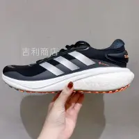 在飛比找蝦皮購物優惠-【🍊吉利商店】Adidas Supernova GORE-T