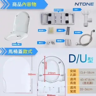 【NTONE】免治馬桶蓋 高品質免插電洗淨便座(Ｕ型 Ｏ型 Ｖ型)