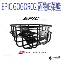 在飛比找蝦皮購物優惠-▸GT CLUB◂EPIC gogoro2 置物E菜籃 置物