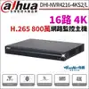 【無名】大華 DHI-NVR4216-4KS2/L H.265 16路 4K NVR 監視器主機 -人臉偵測 -周界防護