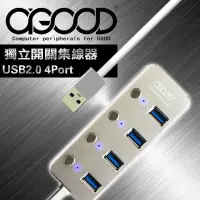 在飛比找蝦皮購物優惠-【A-GOOD】USB2.0 4Port 獨立開關集線器+T