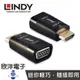 ※ 欣洋電子 ※ LINDY林帝 HDMI A公 轉 VGA母 迷你轉換頭 (38194) 適用桌機 筆電 DVD播放器 螢幕