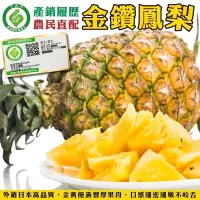 在飛比找Yahoo奇摩購物中心優惠-【果農直配】產銷履歷金鑽鳳梨4顆(每顆約1200g)