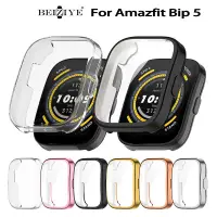 在飛比找蝦皮商城優惠-Amazfit Bip 5保護套 TPU保護套 減震防刮手錶