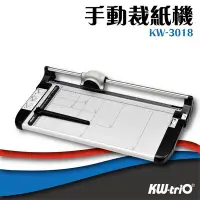 在飛比找Yahoo!奇摩拍賣優惠-【 事務機】KW-trio【KW-3018】手動裁紙機 截紙