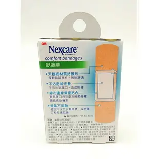 【誠意中西藥局】3M Nexcare 舒適繃30片綜合 小傷口護理OK繃 (藥局公司貨)