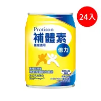 在飛比找屈臣氏網路商店優惠-PROTISON 補體素倍力腫瘤適用即飲配方~熱帶水果-箱購