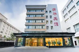 長春清華賓館Qinghua Hotel