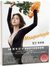 在飛比找PChome24h購物優惠-Masquerade 化裝舞會：葵司寫真集（限）