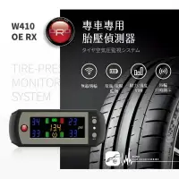 在飛比找樂天市場購物網優惠-T6r【ORO W410 OE RX】通用型胎壓偵測器 省電