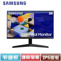 在飛比找良興EcLife購物網優惠-SAMSUNG三星 24吋 S24C310EAC 護眼平面螢