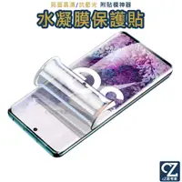 在飛比找蝦皮商城優惠-安卓手機 水凝膜 附貼膜神器 三星 S24 23 Ultra