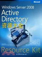 在飛比找三民網路書店優惠-Windows Server 2008 Active Dir