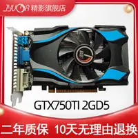 在飛比找蝦皮購物優惠-【shao】 全新精影 GTX750TI 2G顯卡臺式吃雞獨