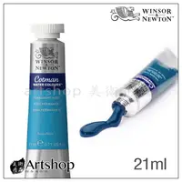 在飛比找蝦皮購物優惠-【Artshop美術用品】英國 Winsor&Newton 