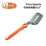 【GSI】PIVOT SPATULA 可收折煎鏟 10.6"