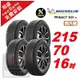 【Michelin 米其林】PRIMACY SUV+ 寧靜輪胎 215/70/16- 4入組-(送免費安裝)