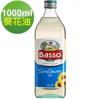 在飛比找momo購物網優惠-【BASSO 巴碩】義大利純天然葵花油 1000ml x1瓶