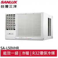 在飛比找蝦皮商城優惠-SANLUX台灣三洋 6坪 一級 變頻冷暖窗型冷氣 SA-L