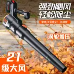 ❤台灣熱銷❤吹風機吹灰塵鼓風機大功率工業用充電式吹風機強力鋰電無線暴風槍